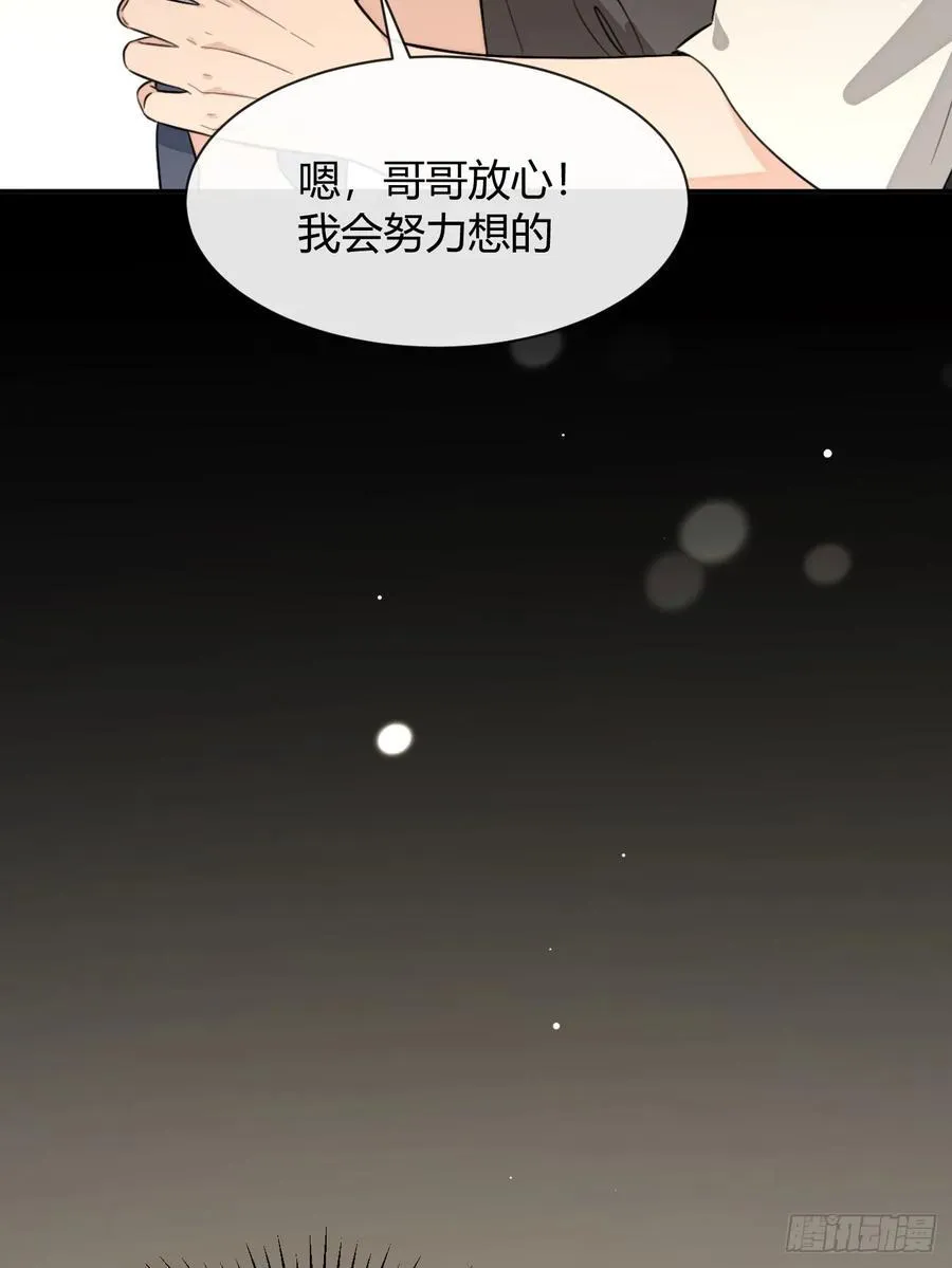 124.往事篇6 第47页
