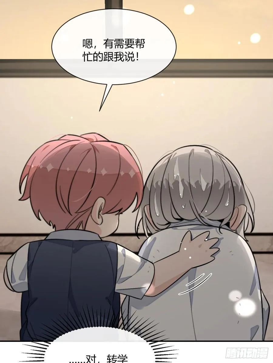 124.往事篇6 第50页