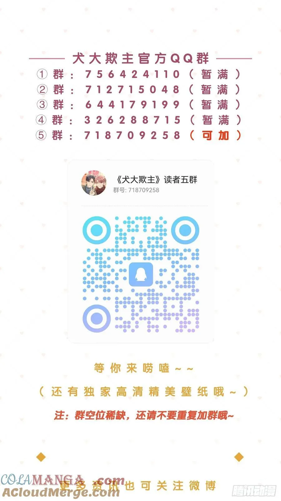 124.往事篇6 第52页