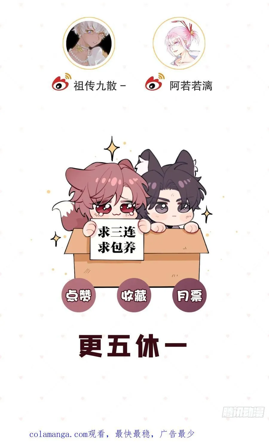 124.往事篇6 第53页