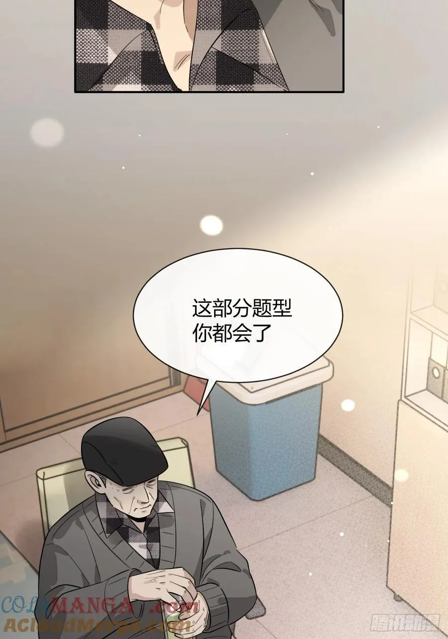 125.往事篇7 第4页