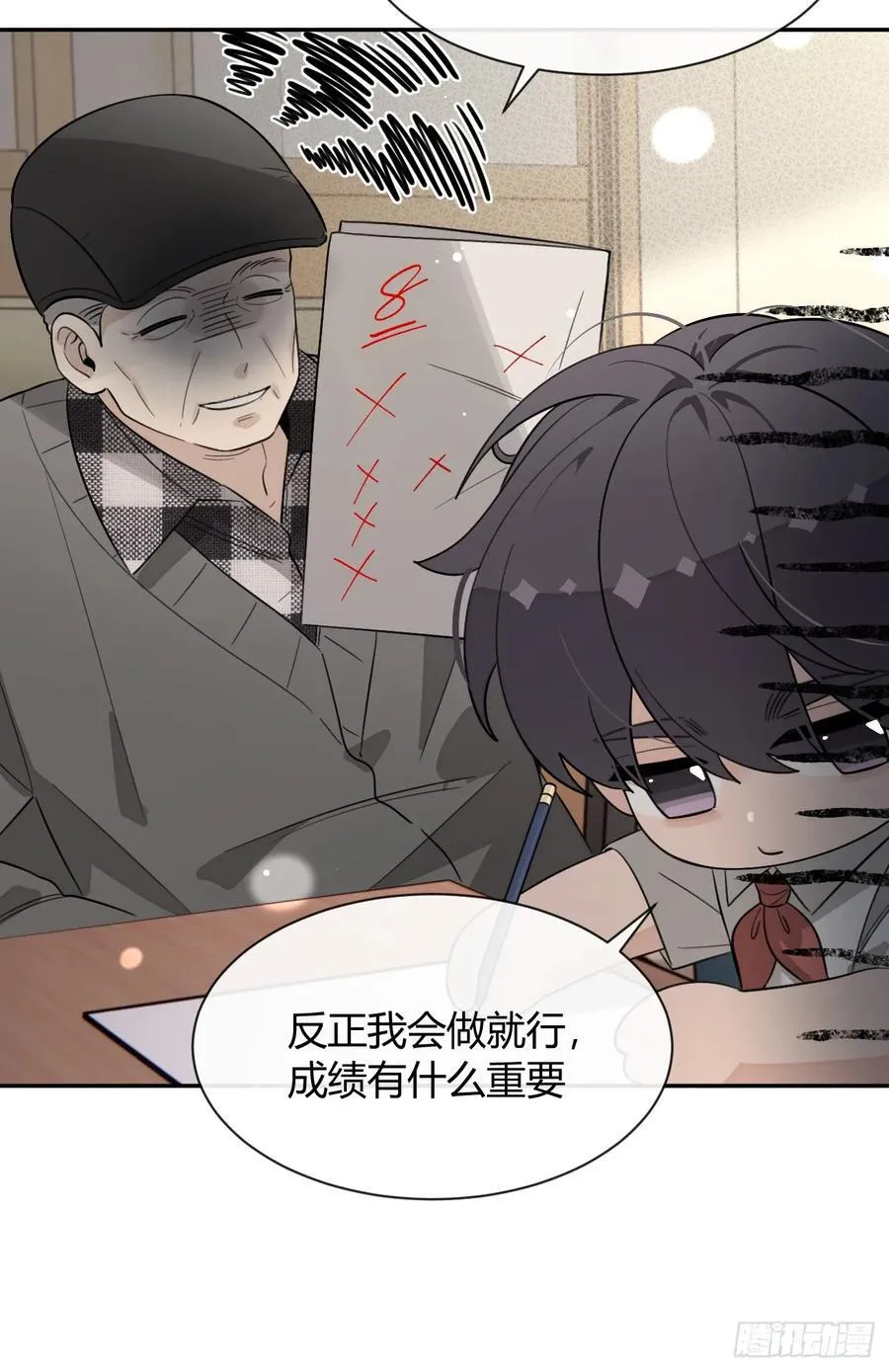 125.往事篇7 第6页