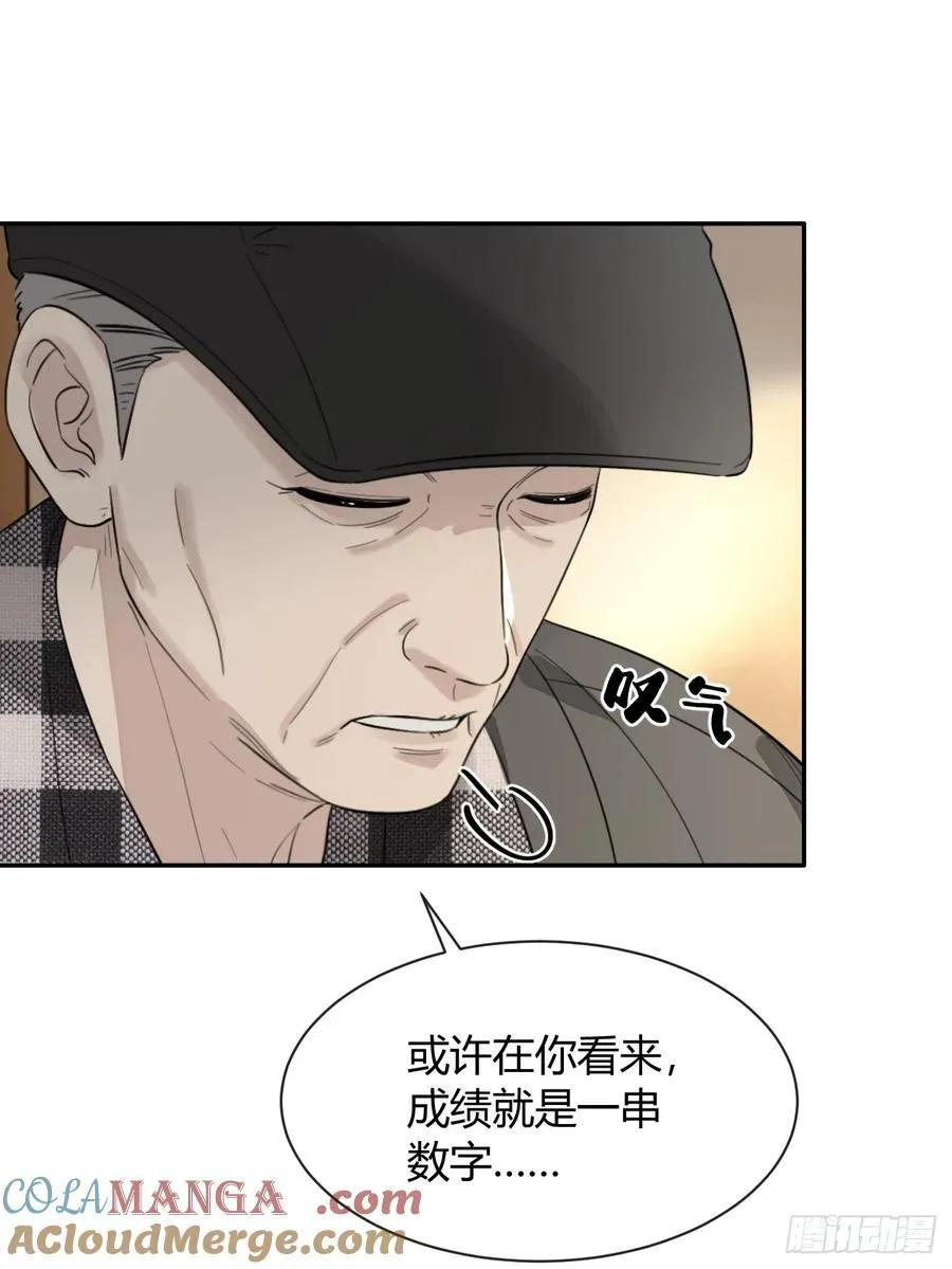 125.往事篇7 第7页