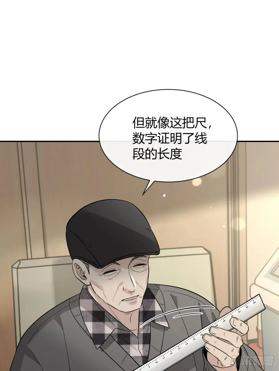 125.往事篇7 第8页