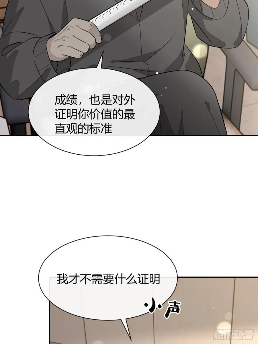 125.往事篇7 第9页