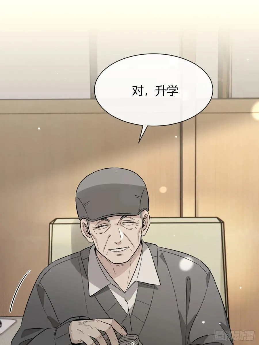 125.往事篇7 第18页
