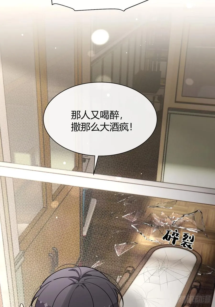 125.往事篇7 第26页
