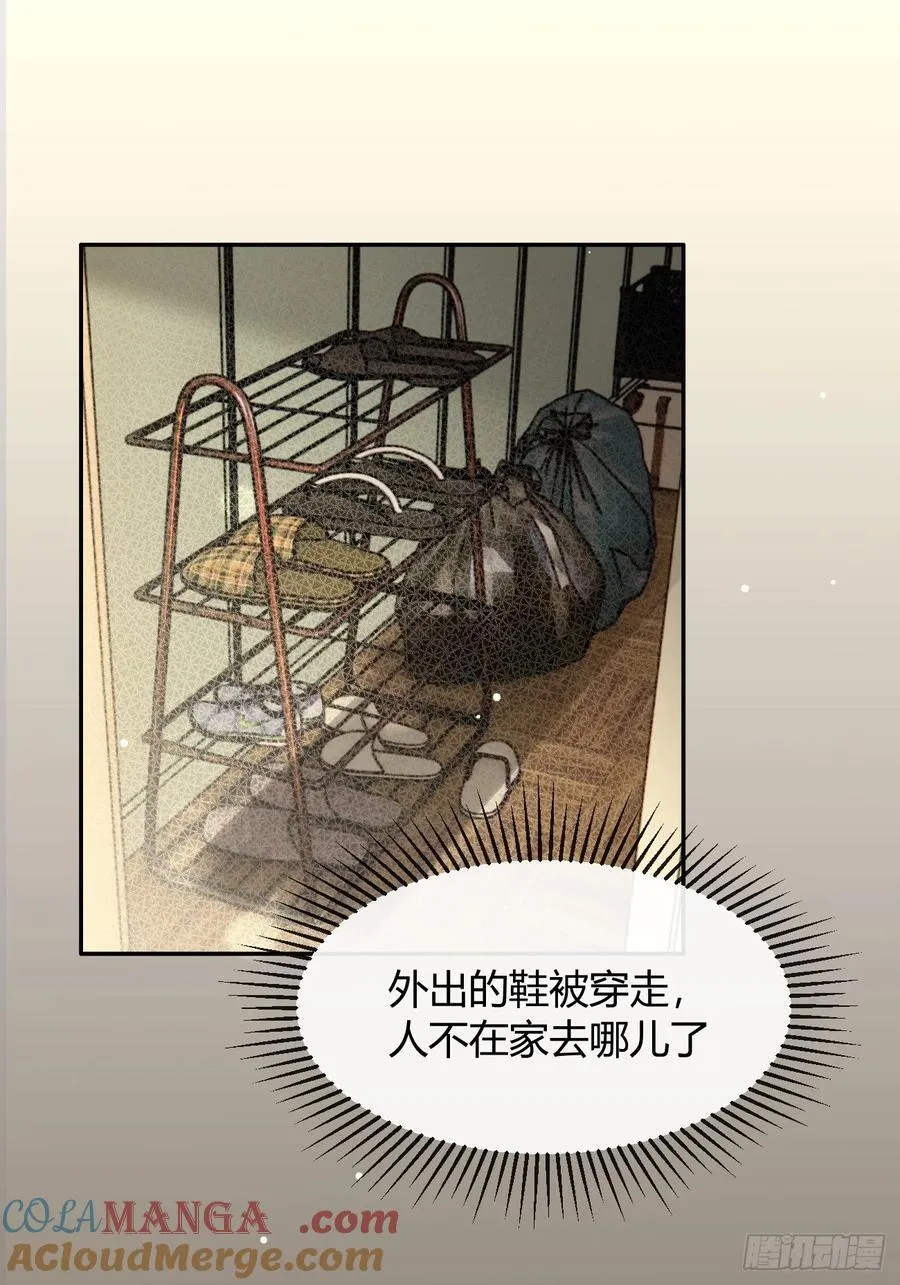125.往事篇7 第28页