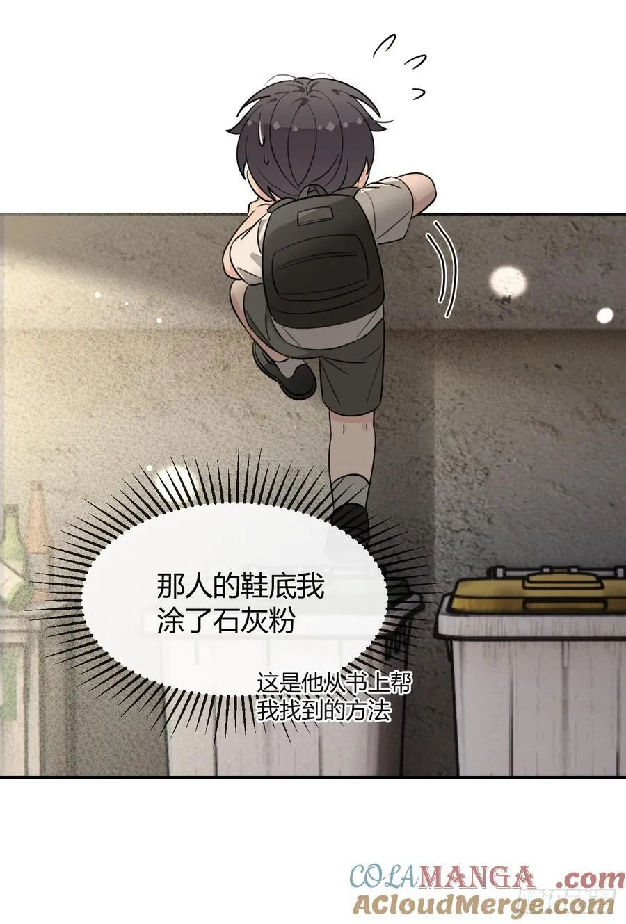 125.往事篇7 第31页