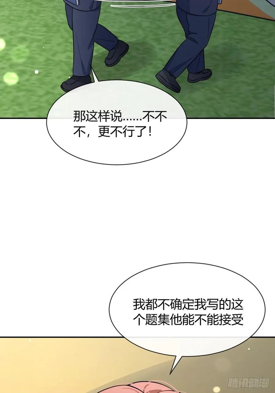 125.往事篇7 第35页