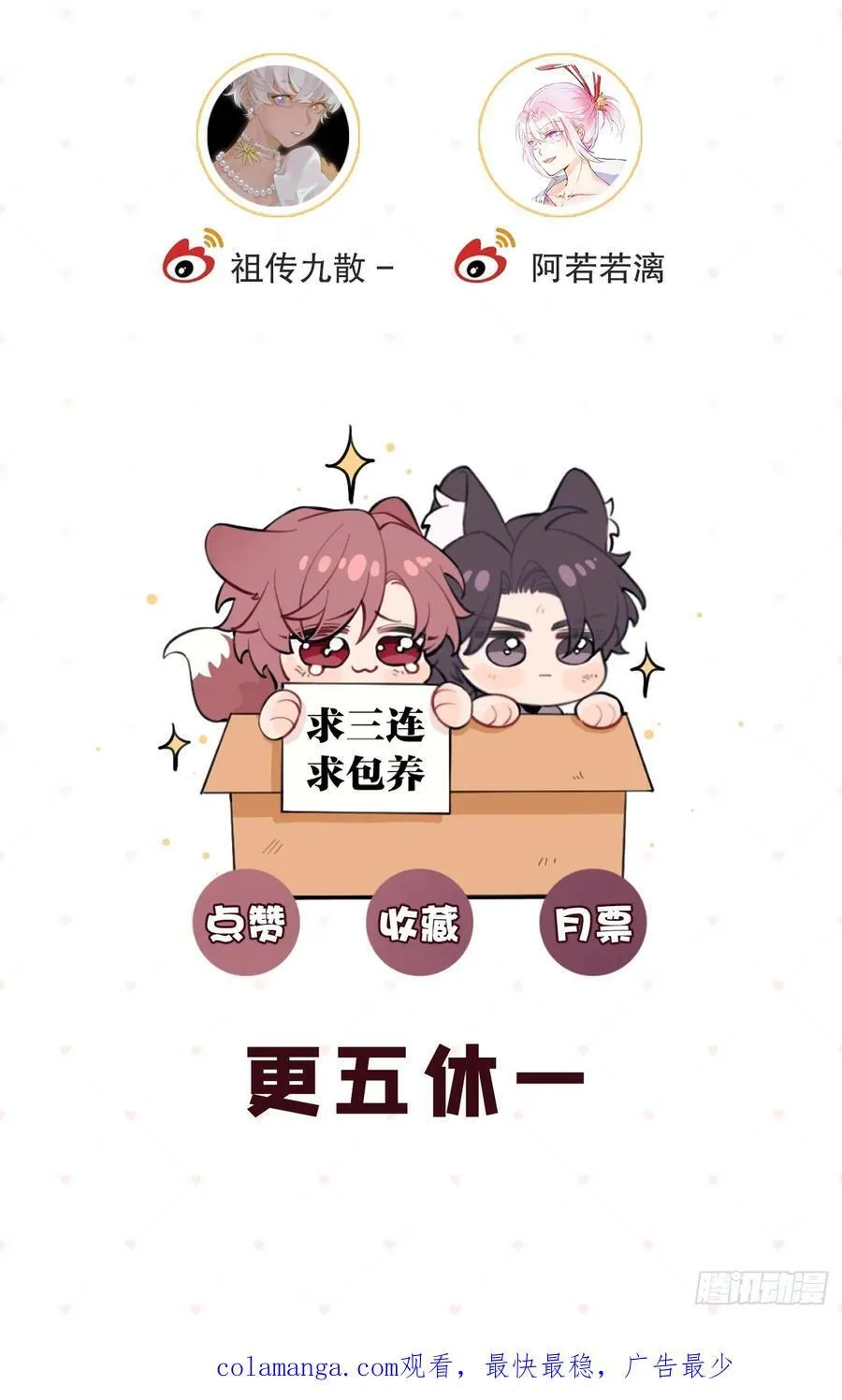 125.往事篇7 第53页