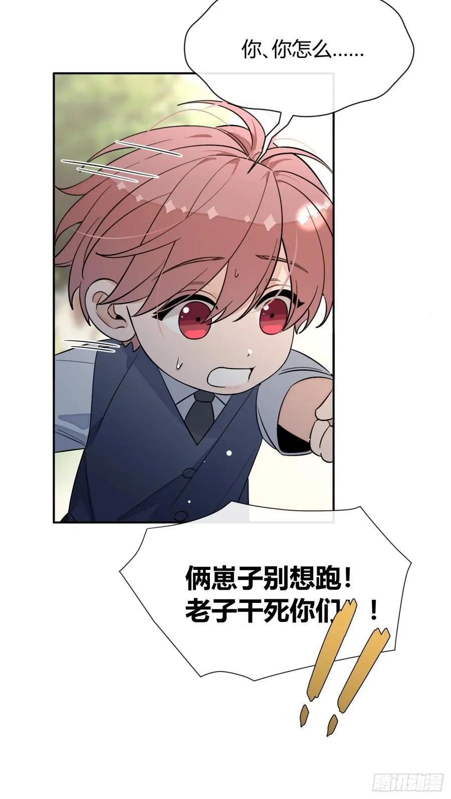 126.往事篇8 第12页