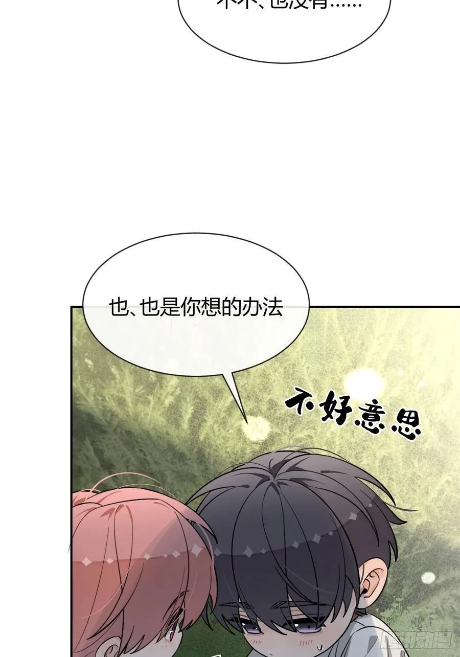 126.往事篇8 第36页