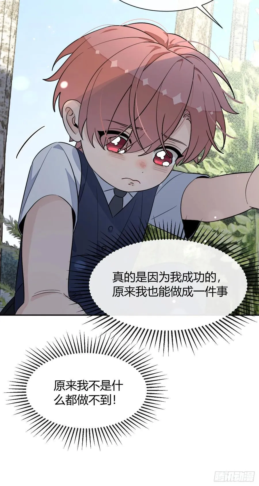 126.往事篇8 第38页
