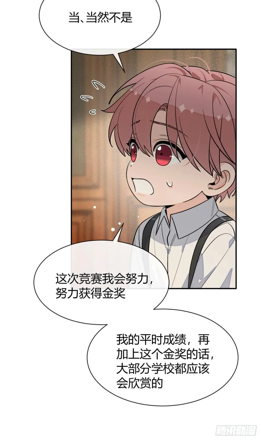 127.往事篇9 第6页