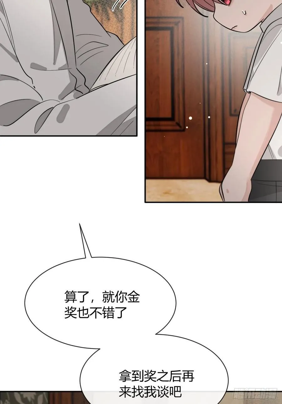 127.往事篇9 第8页