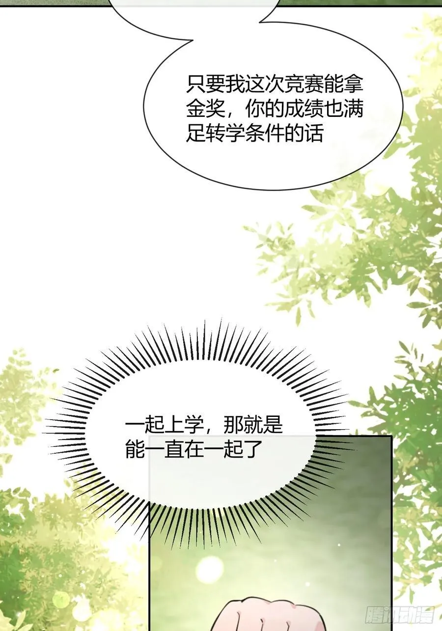 127.往事篇9 第17页