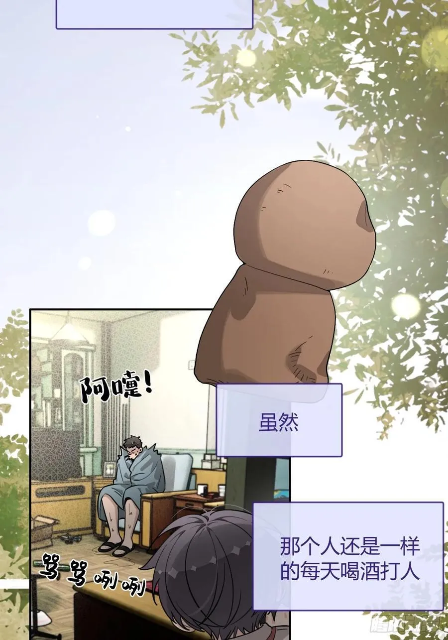 127.往事篇9 第21页