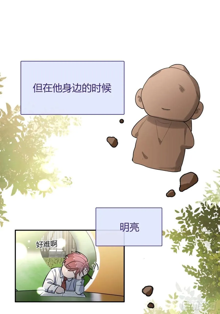 127.往事篇9 第23页