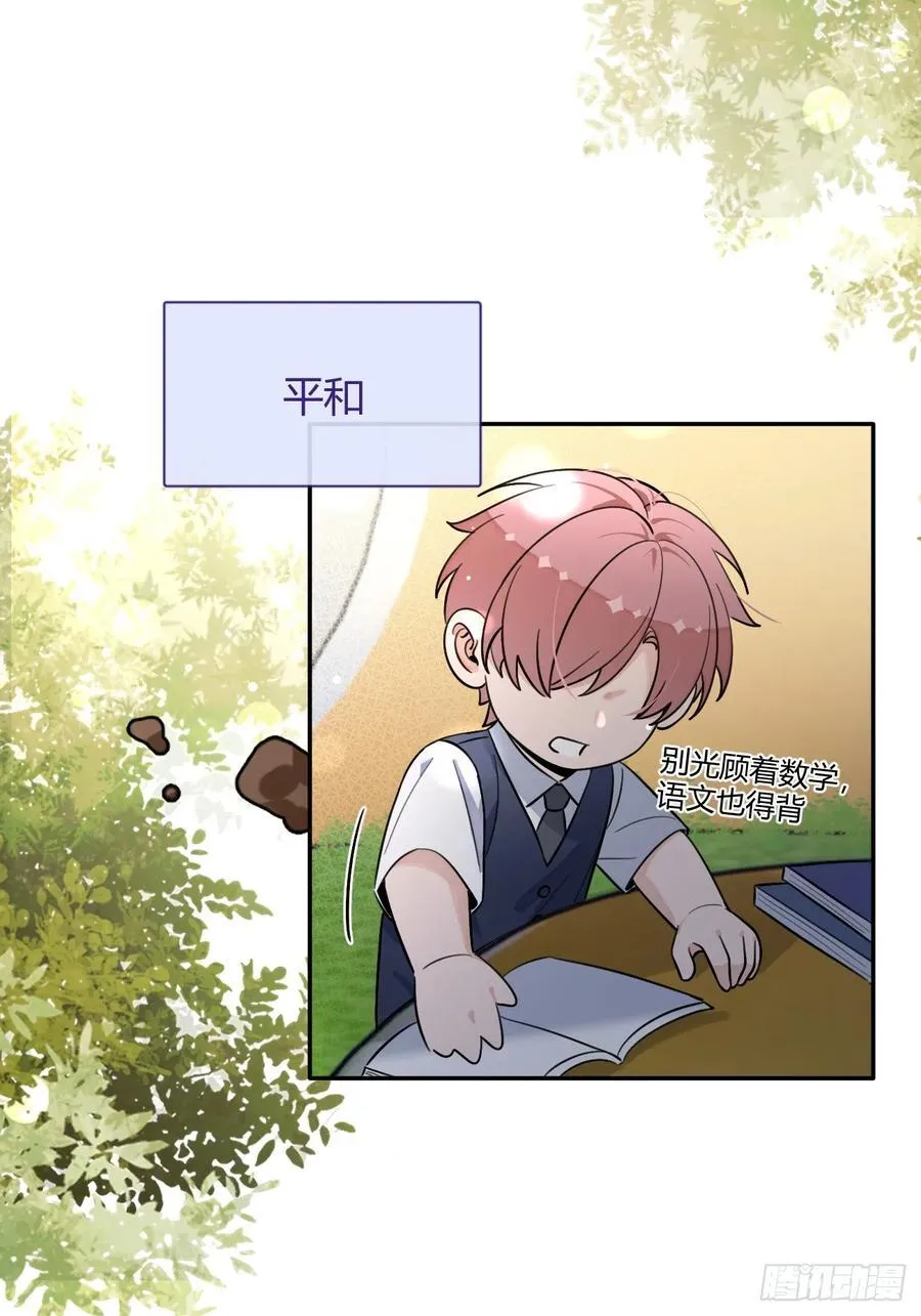 127.往事篇9 第24页