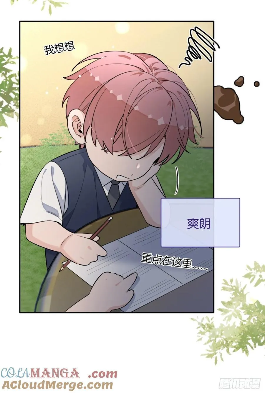 127.往事篇9 第25页