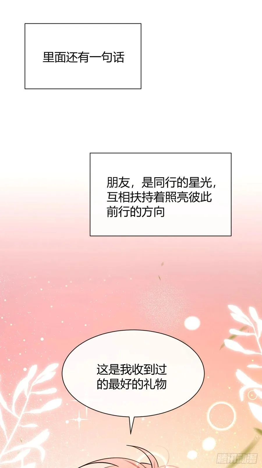 127.往事篇9 第41页