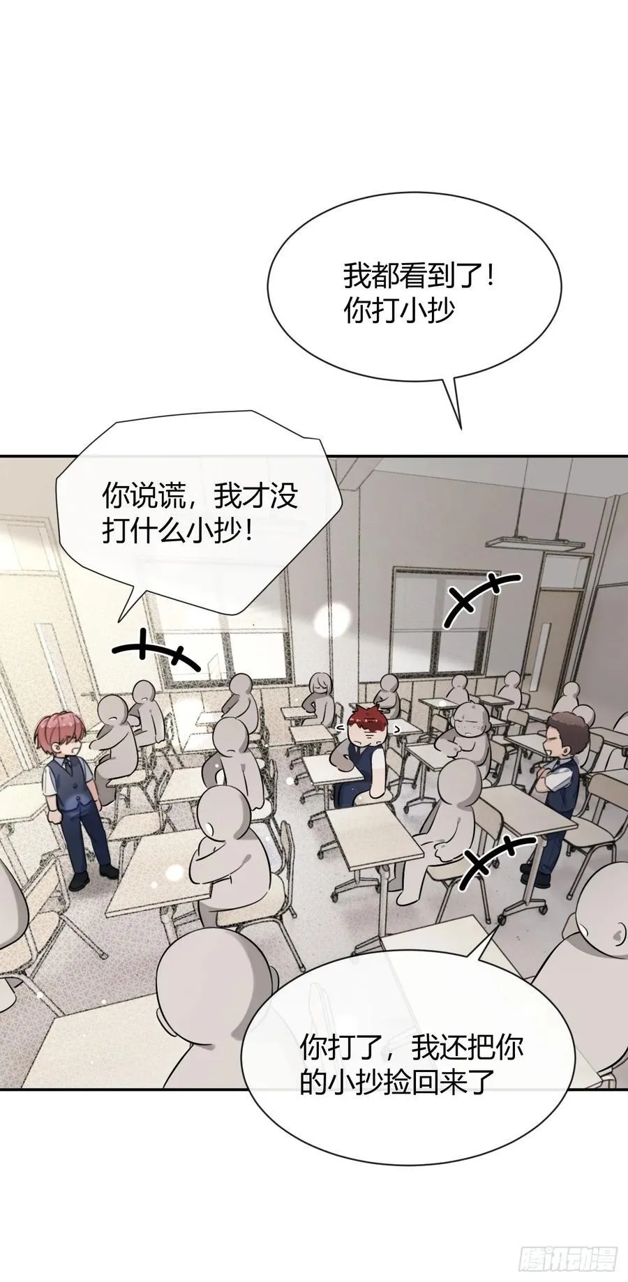 128.往事篇10（本周休息） 第6页