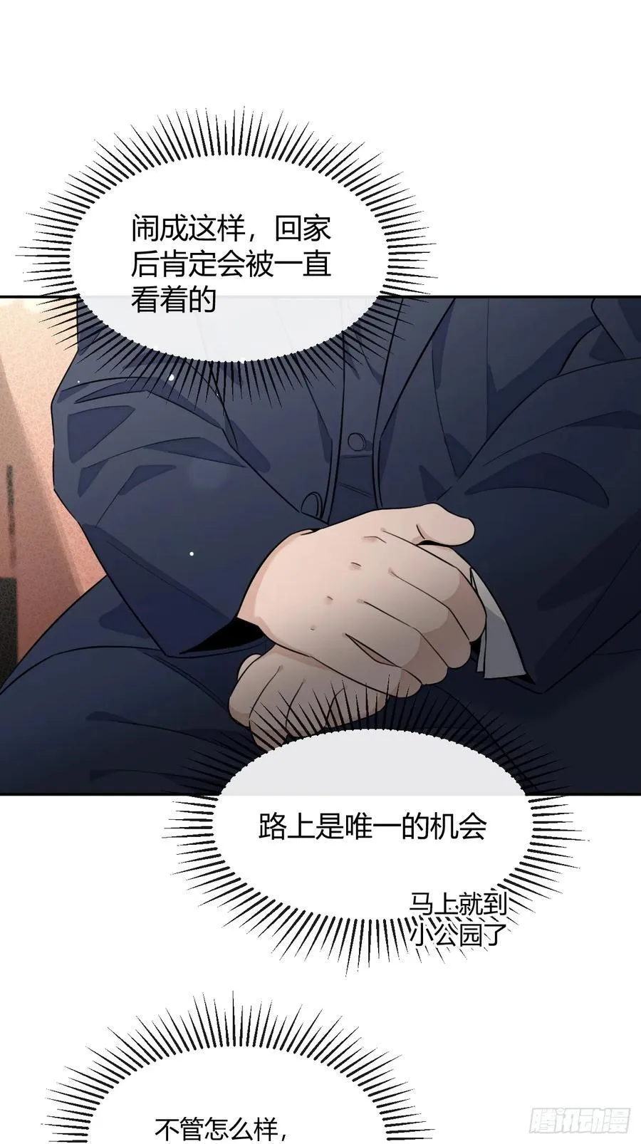 128.往事篇10（本周休息） 第17页
