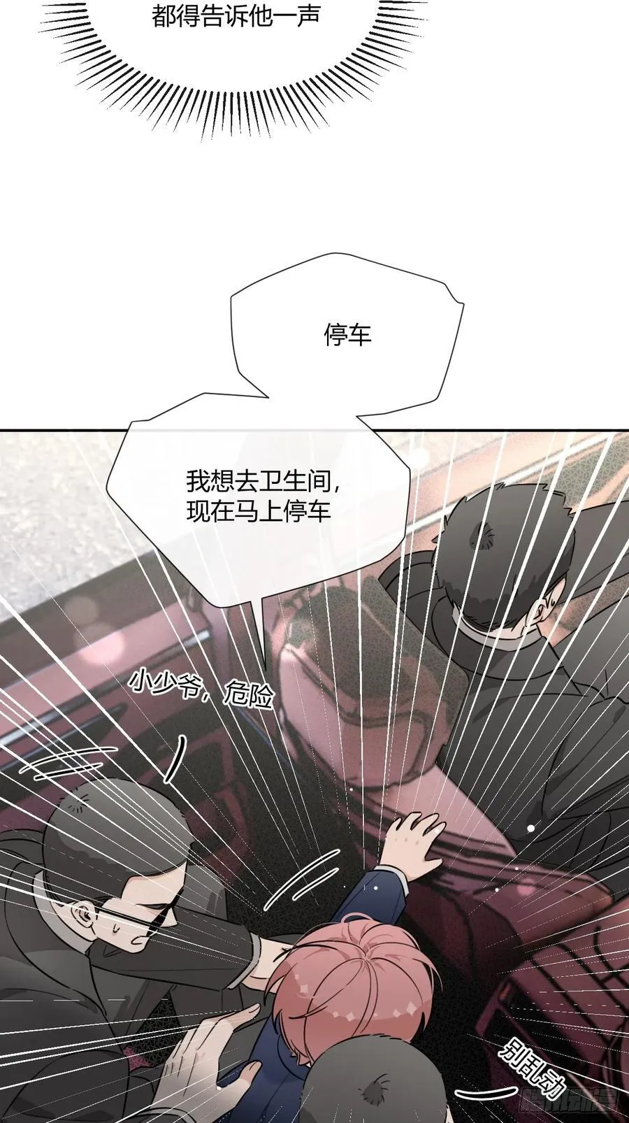 128.往事篇10（本周休息） 第18页