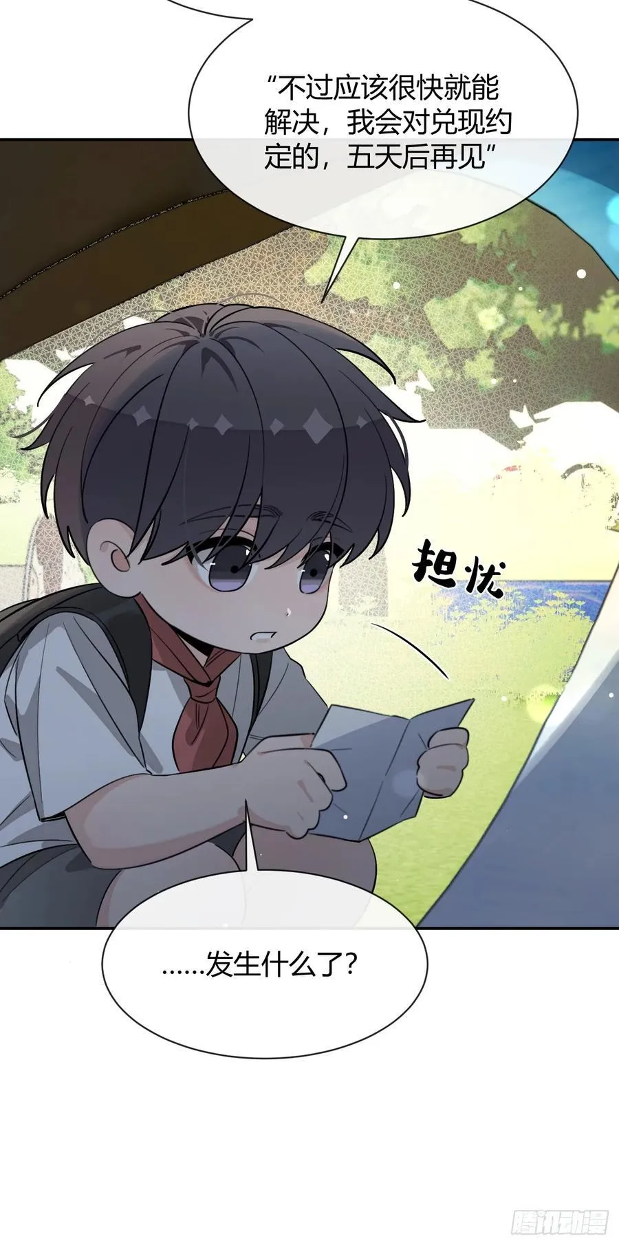 128.往事篇10（本周休息） 第27页