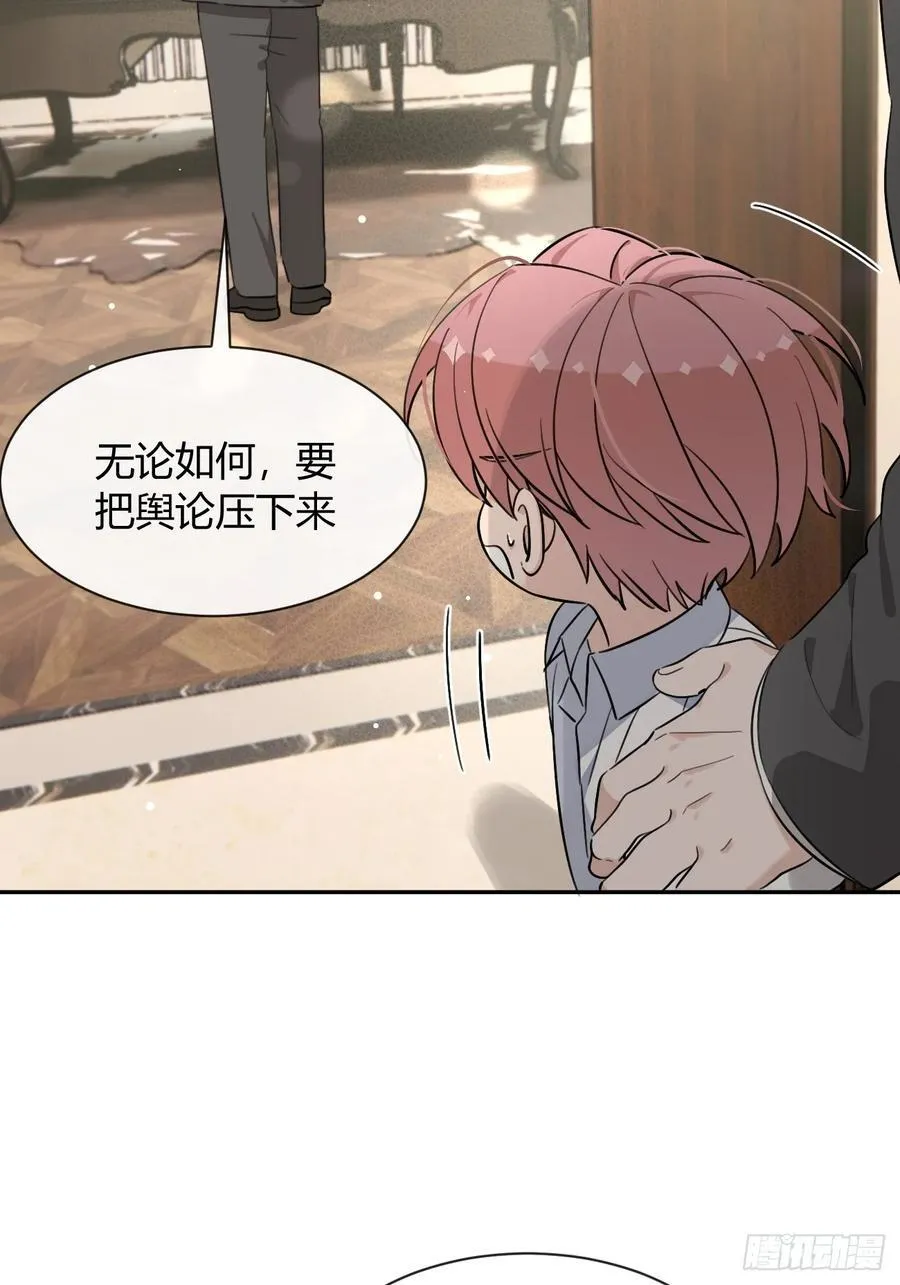 128.往事篇10（本周休息） 第29页