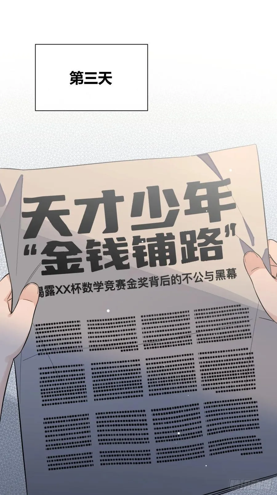 128.往事篇10（本周休息） 第33页