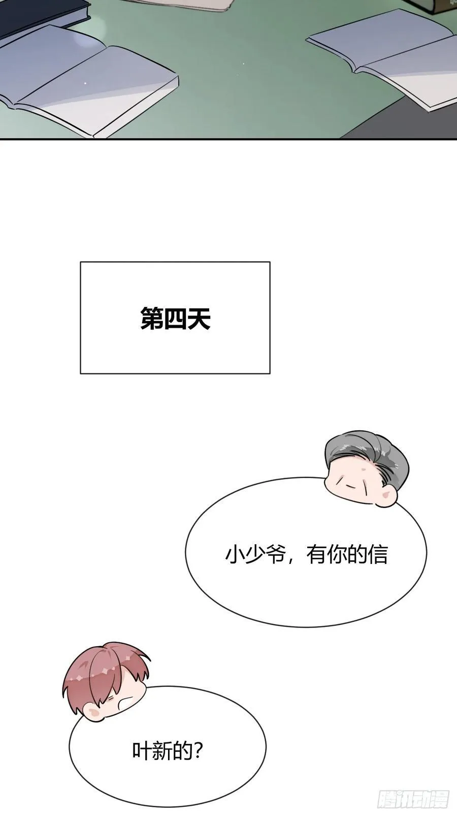 128.往事篇10（本周休息） 第35页