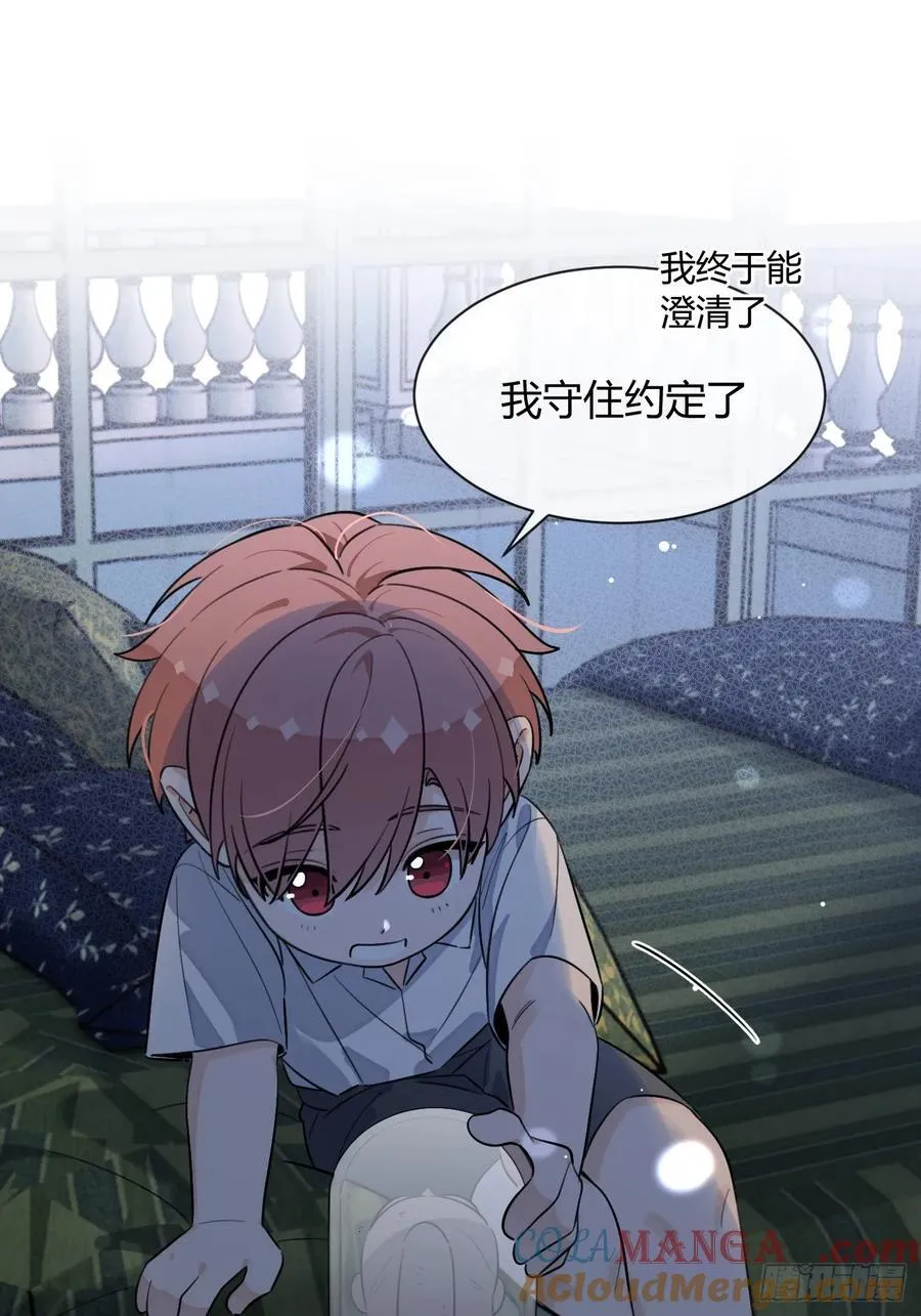 128.往事篇10（本周休息） 第37页