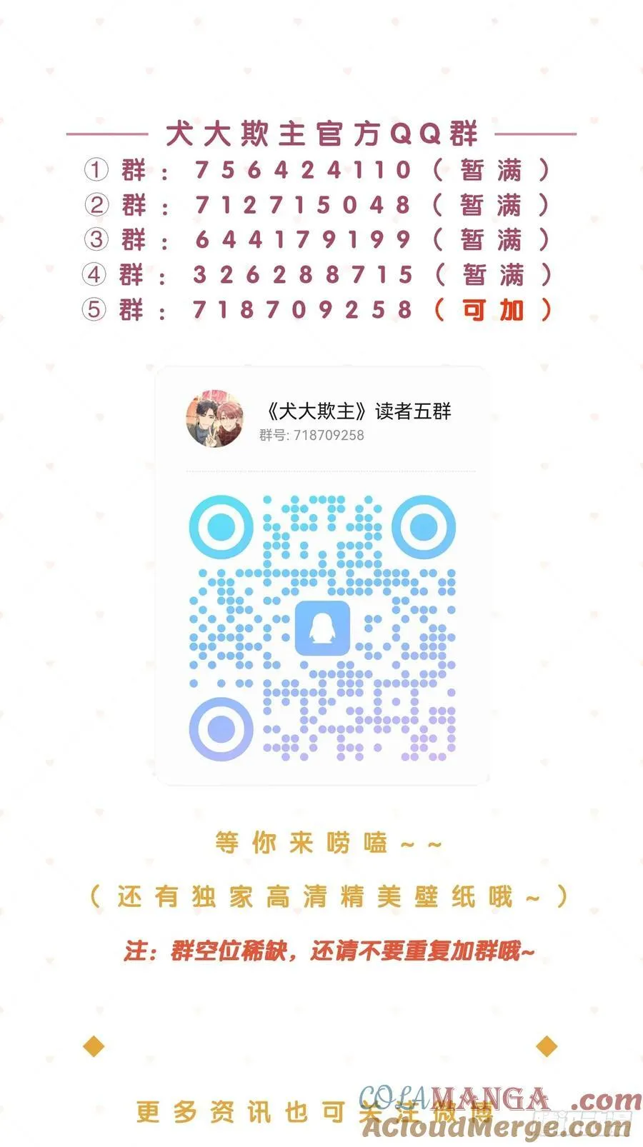 128.往事篇10（本周休息） 第49页