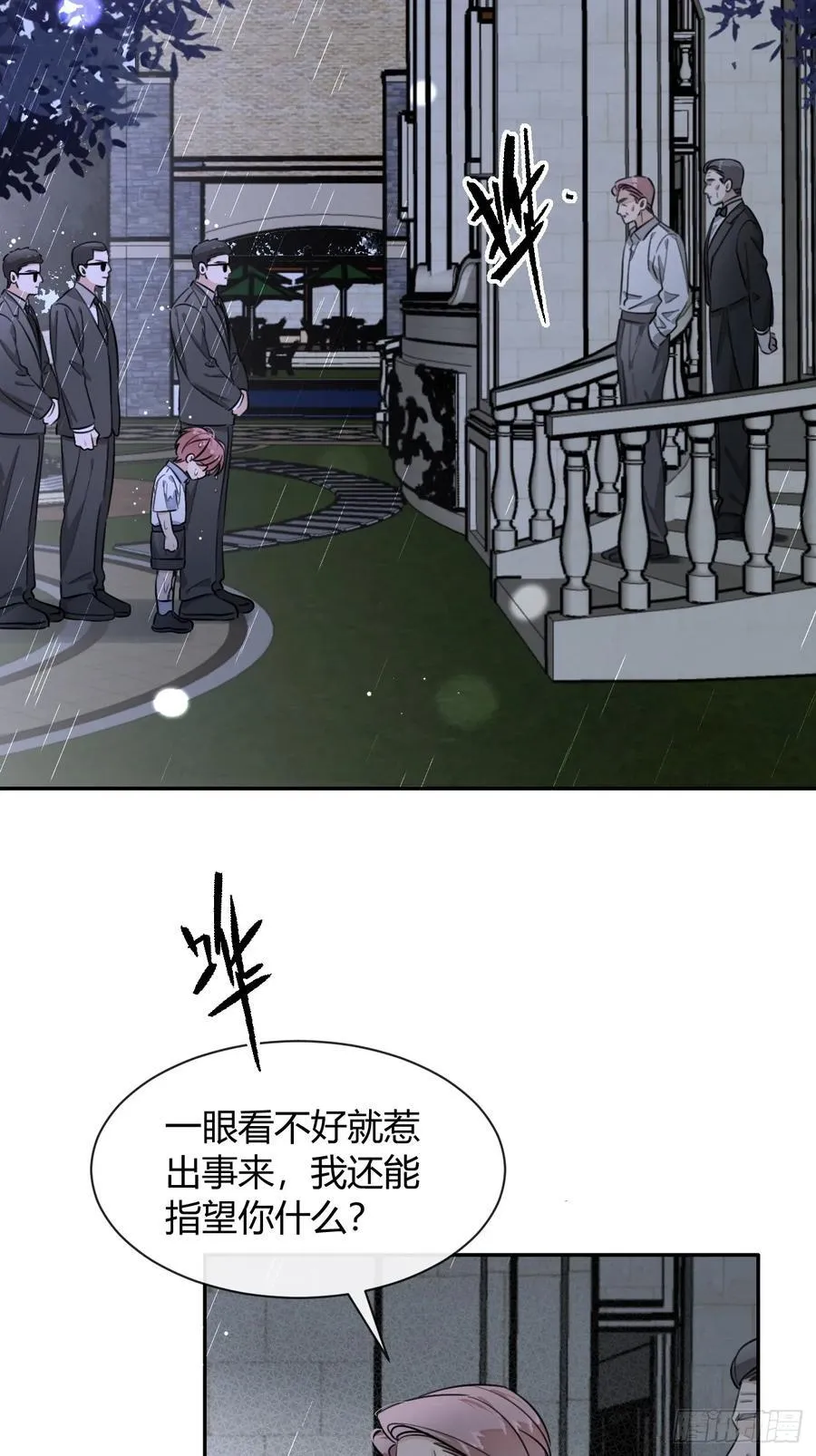 129.往事篇11 第27页