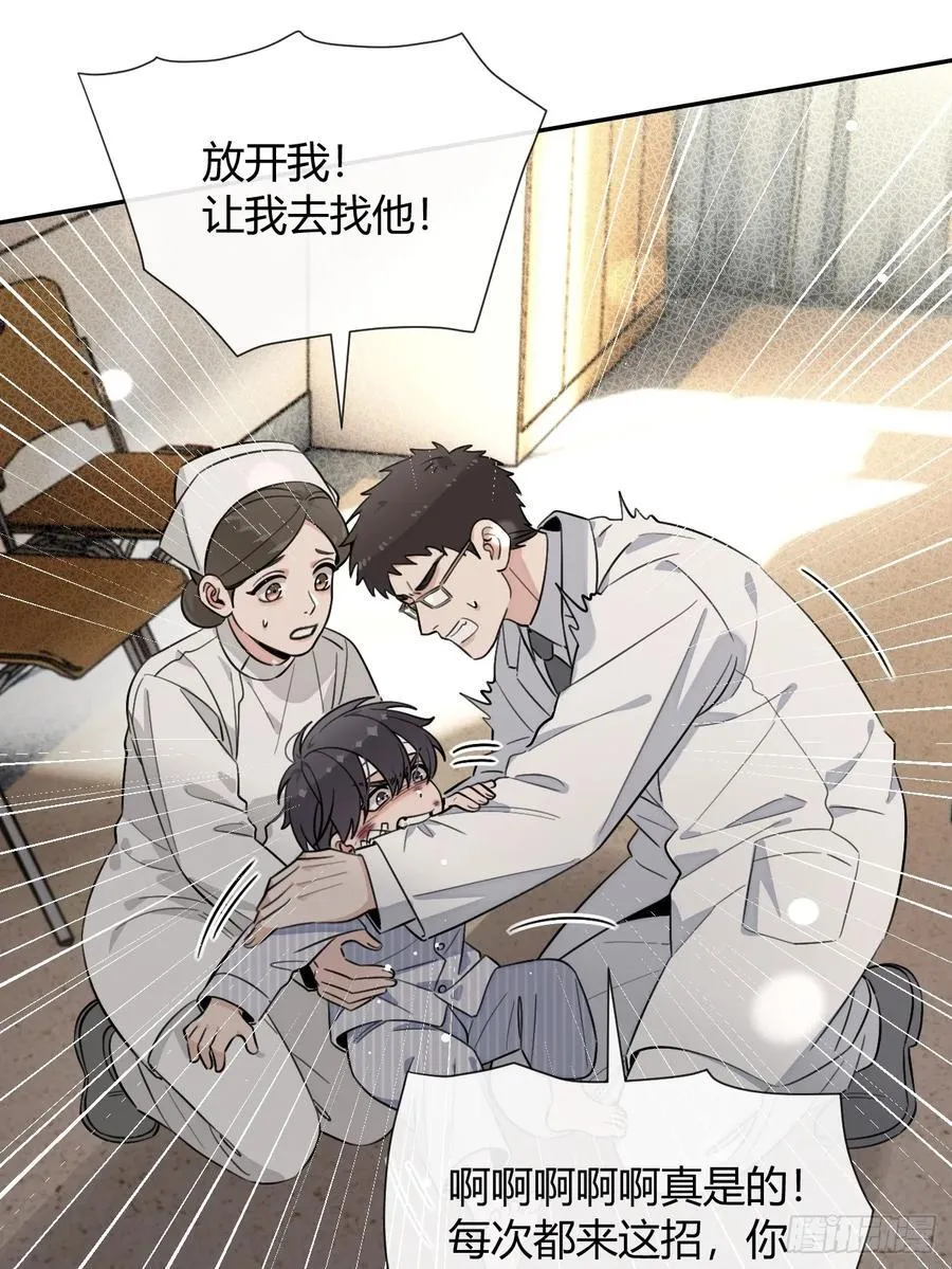 130.往事篇12 第5页