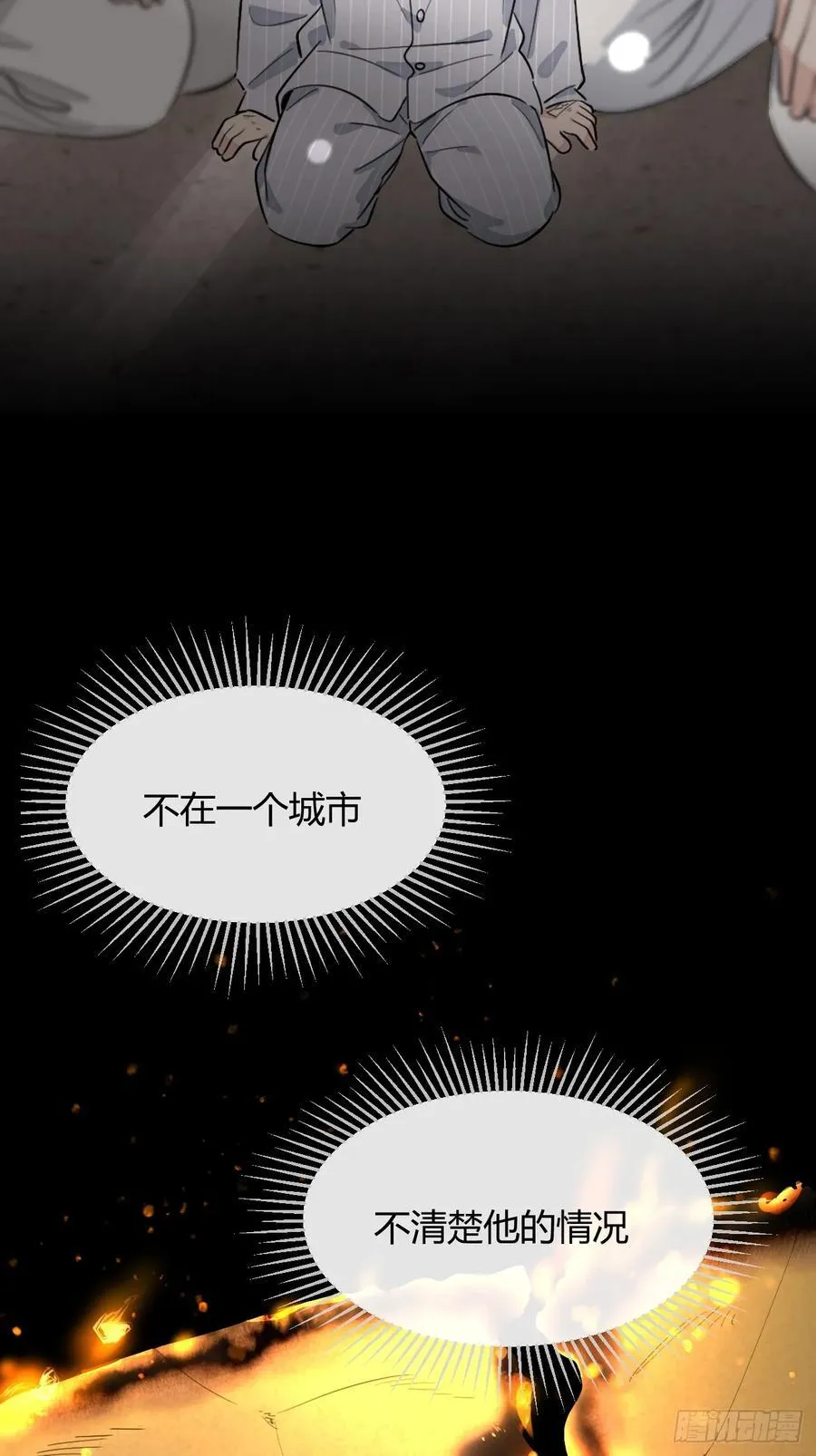 130.往事篇12 第9页