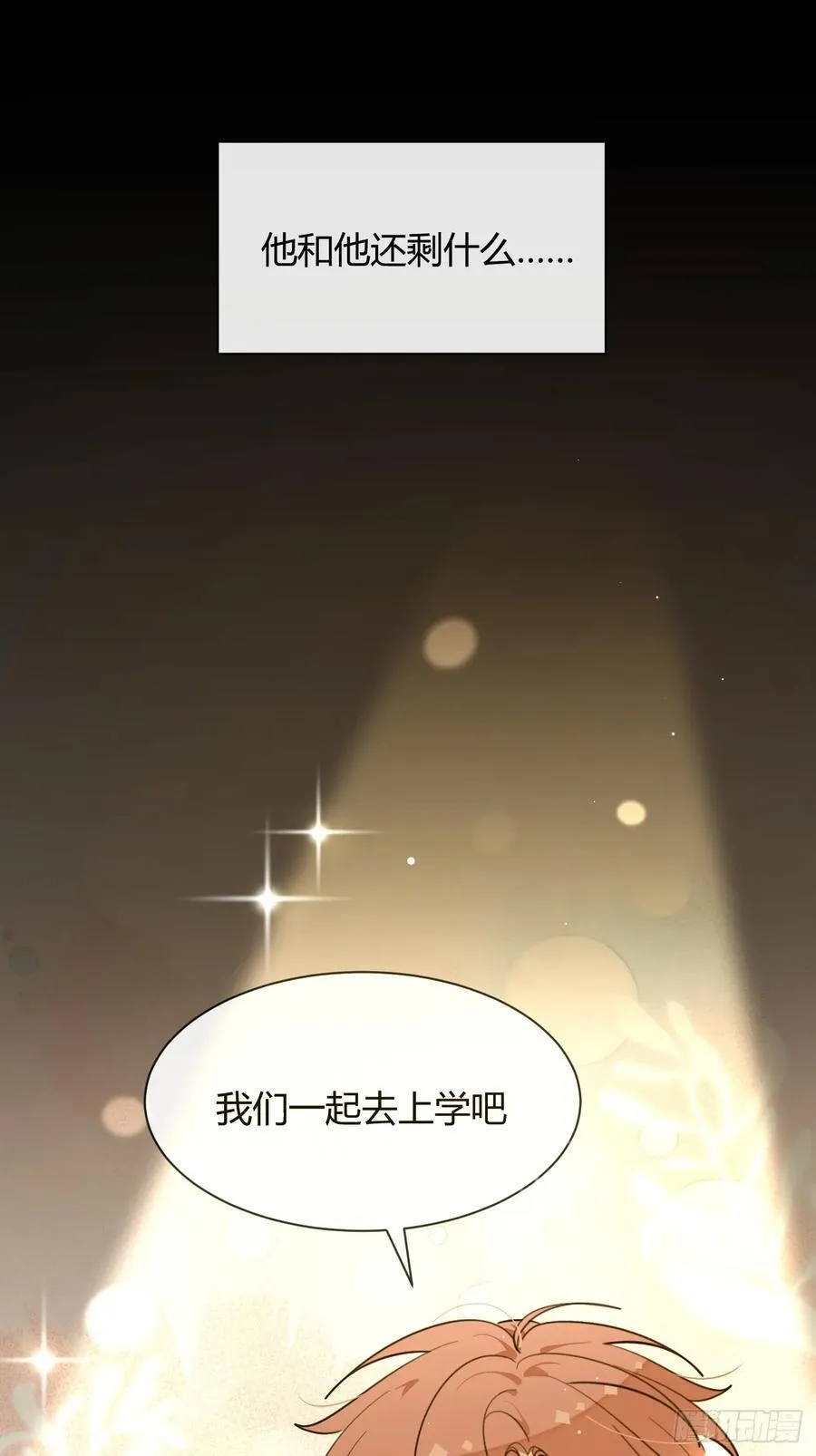 130.往事篇12 第11页