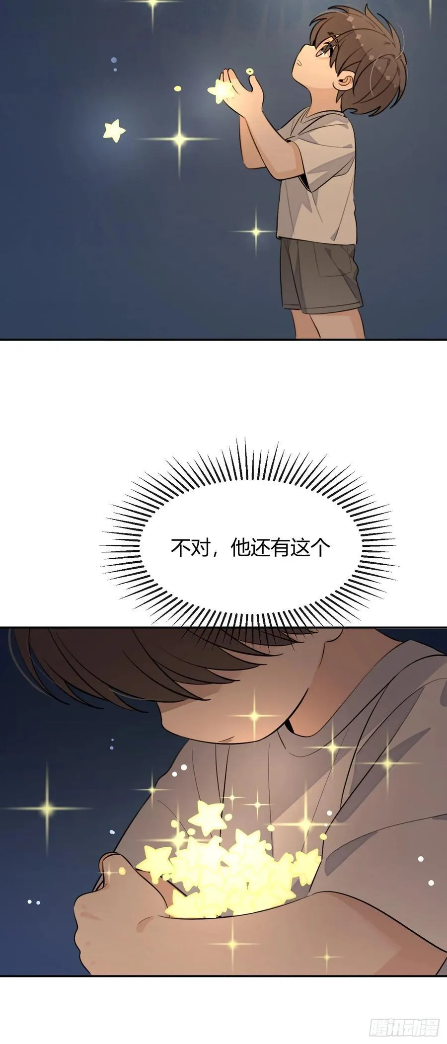130.往事篇12 第14页