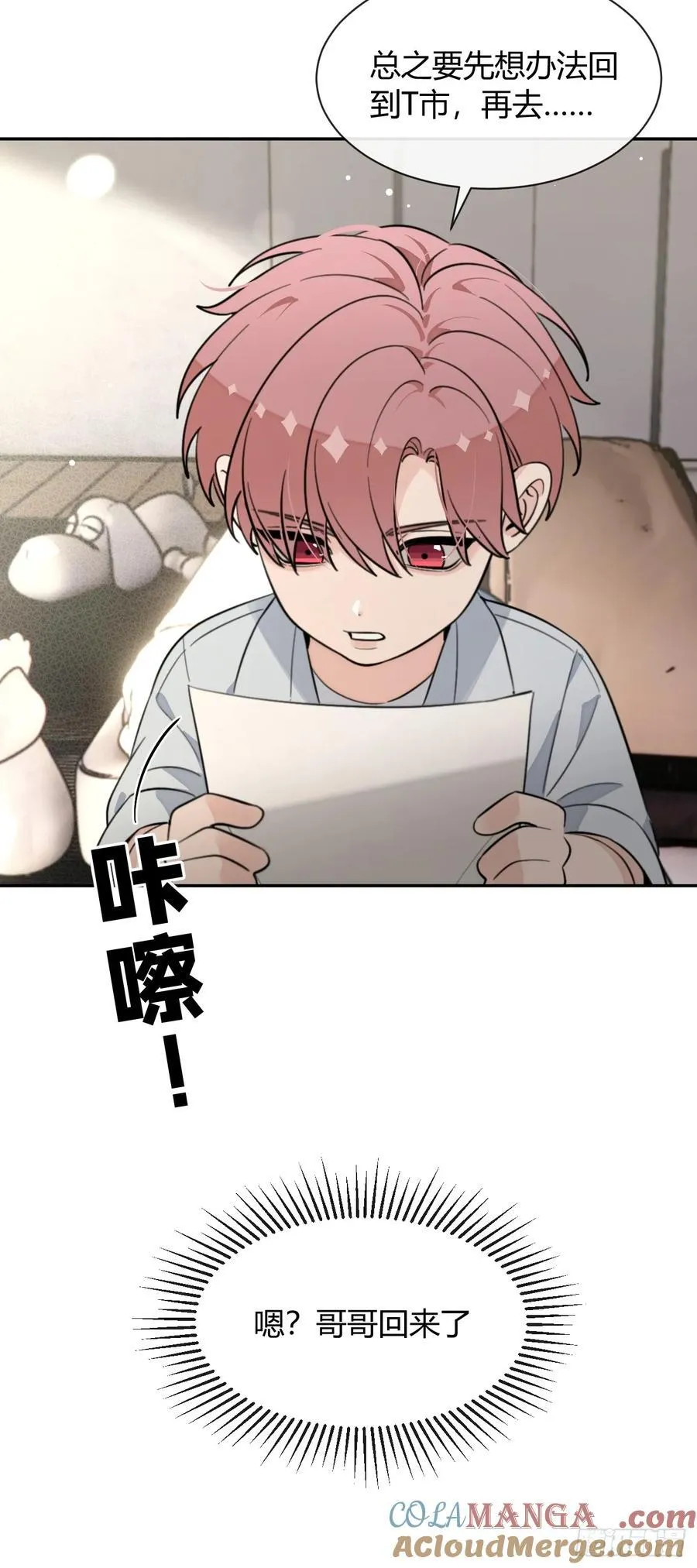 130.往事篇12 第22页