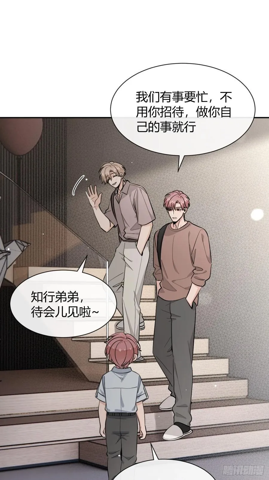 130.往事篇12 第27页