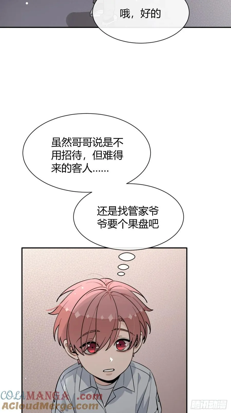 130.往事篇12 第28页