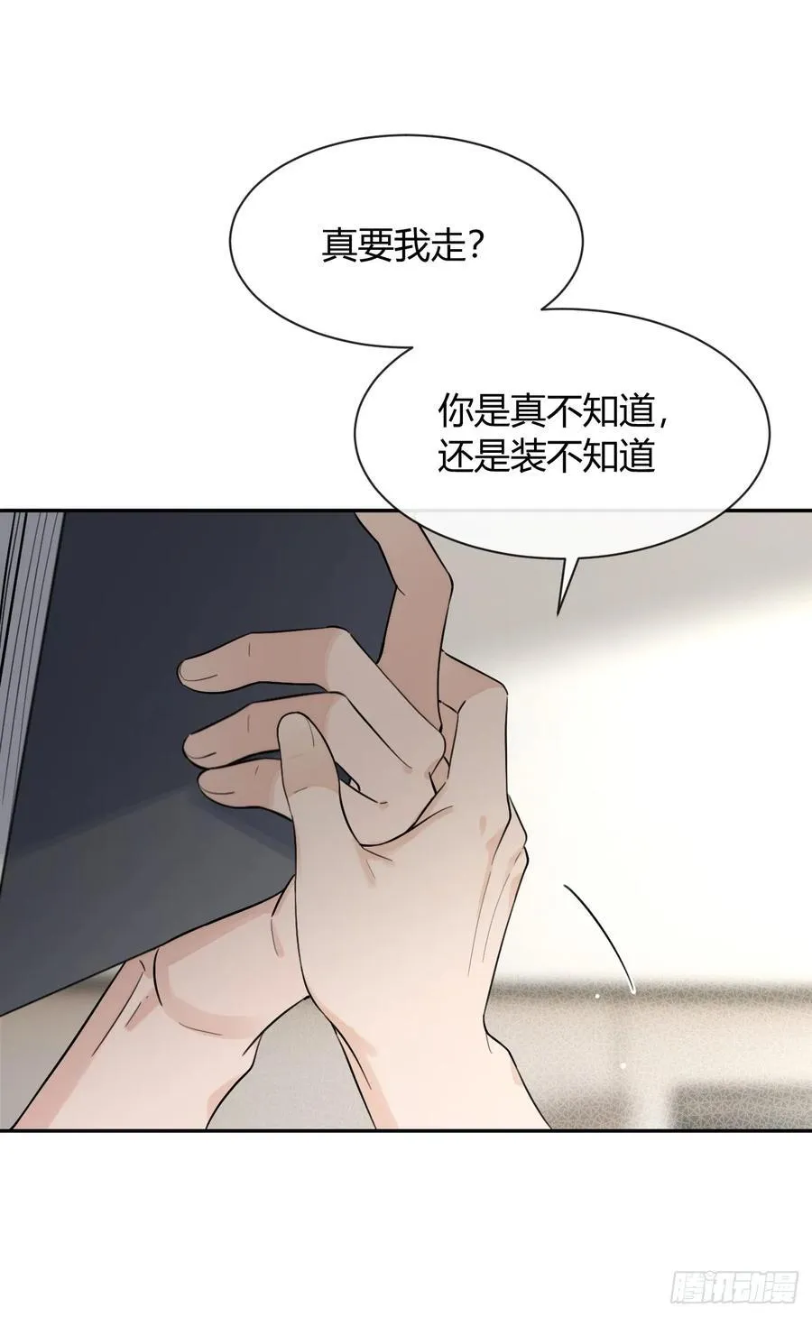 130.往事篇12 第32页