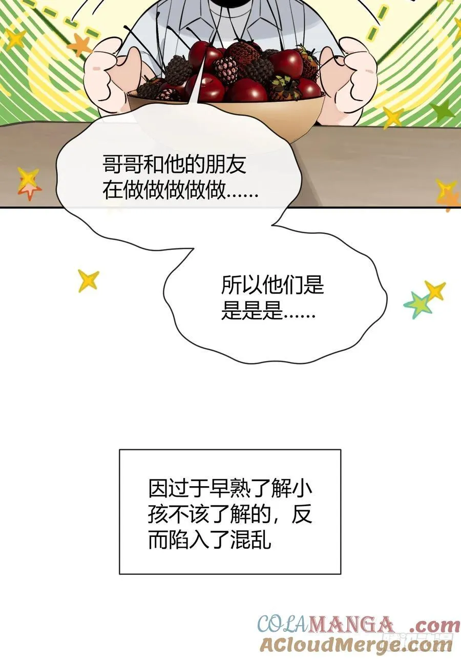 130.往事篇12 第37页