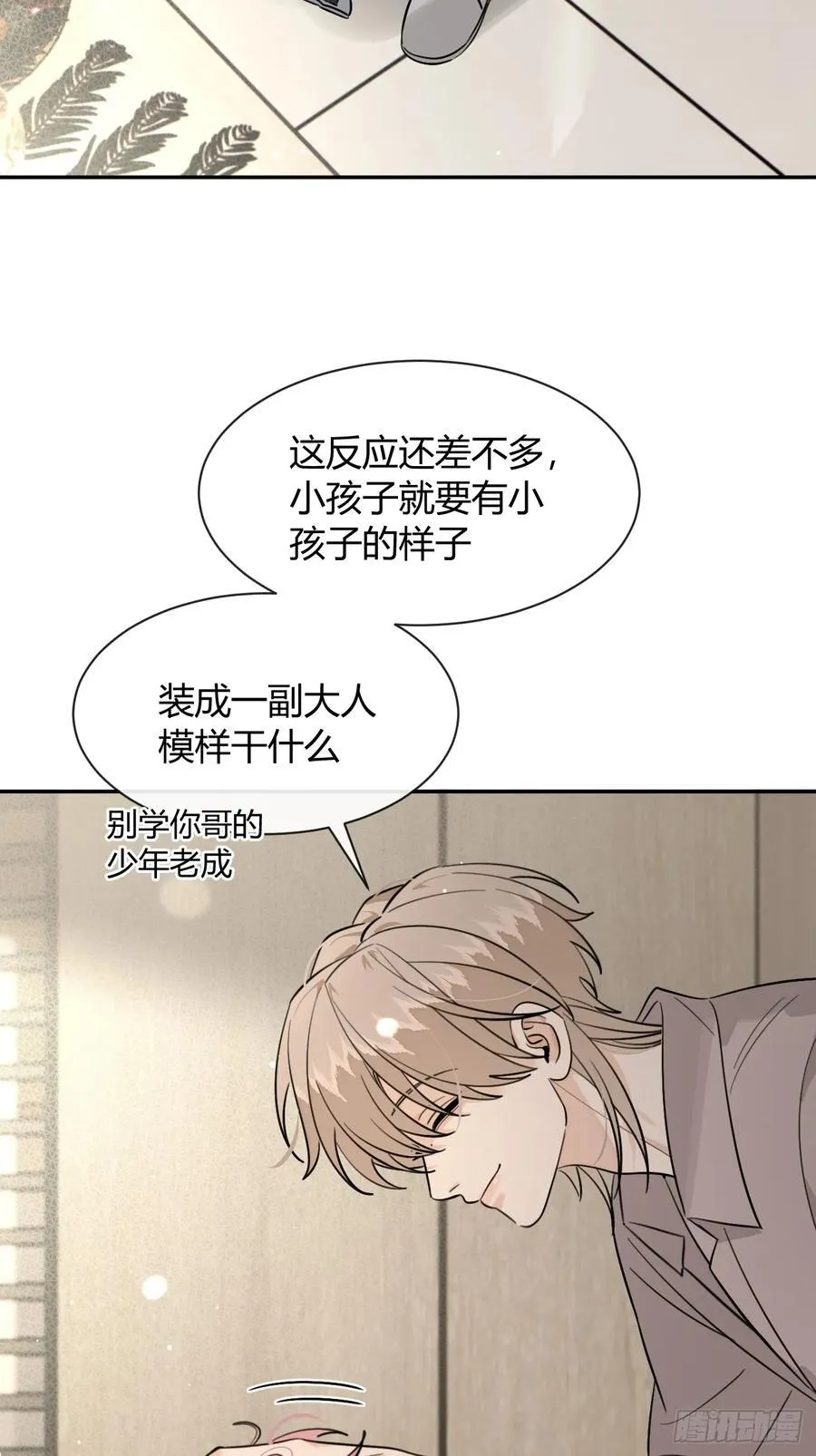 130.往事篇12 第45页