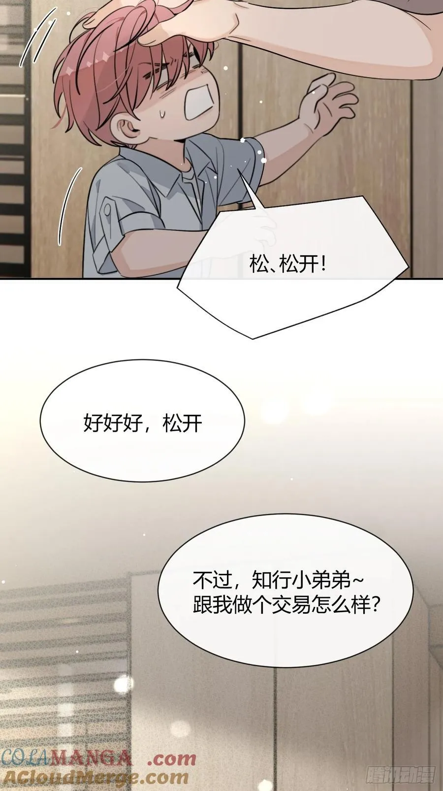 130.往事篇12 第46页