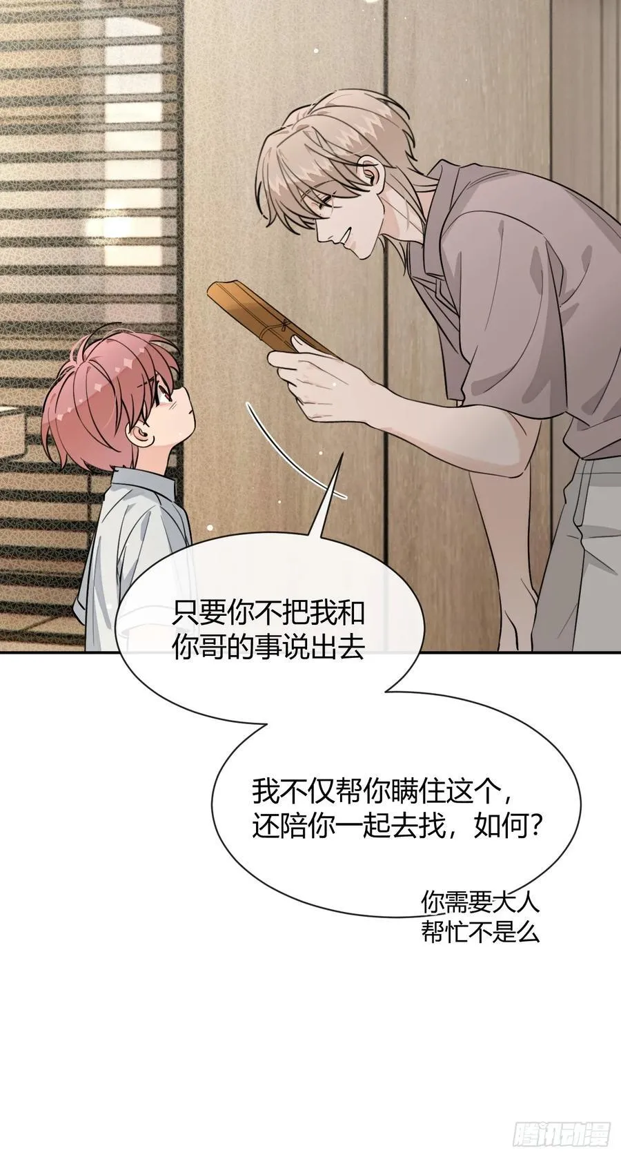 130.往事篇12 第47页