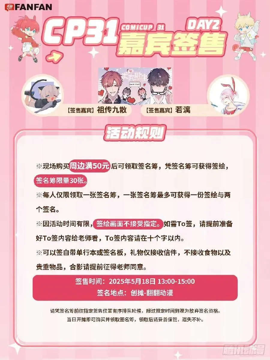 130.往事篇12 第48页
