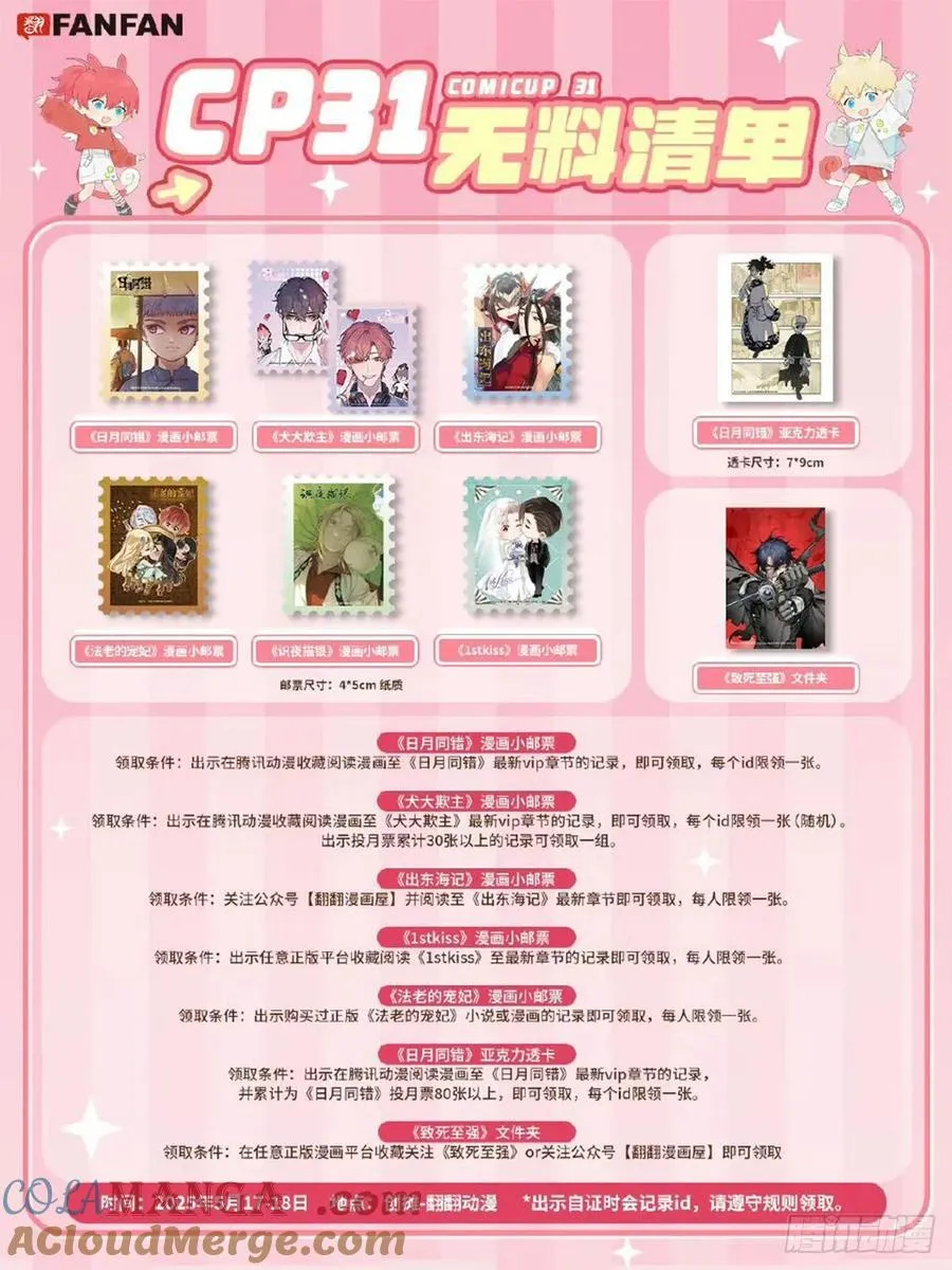 130.往事篇12 第49页